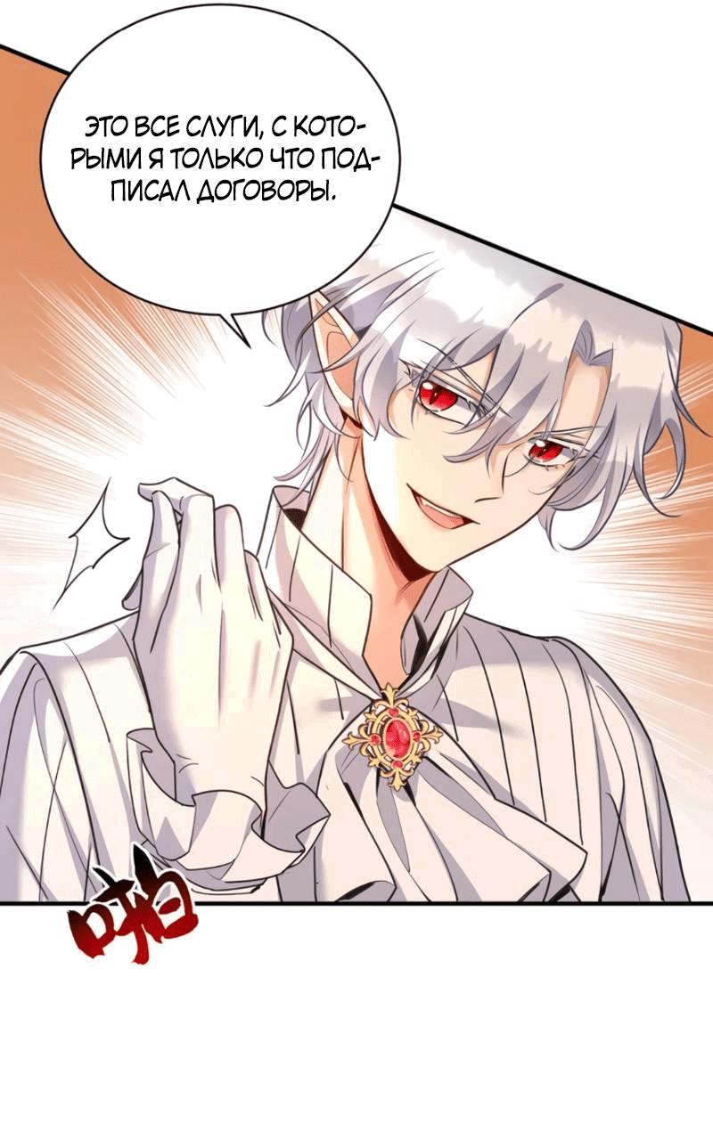 Манга Ловушка для волка - Глава 137 Страница 18