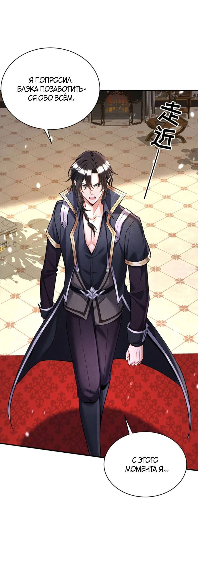 Манга Ловушка для волка - Глава 137 Страница 15