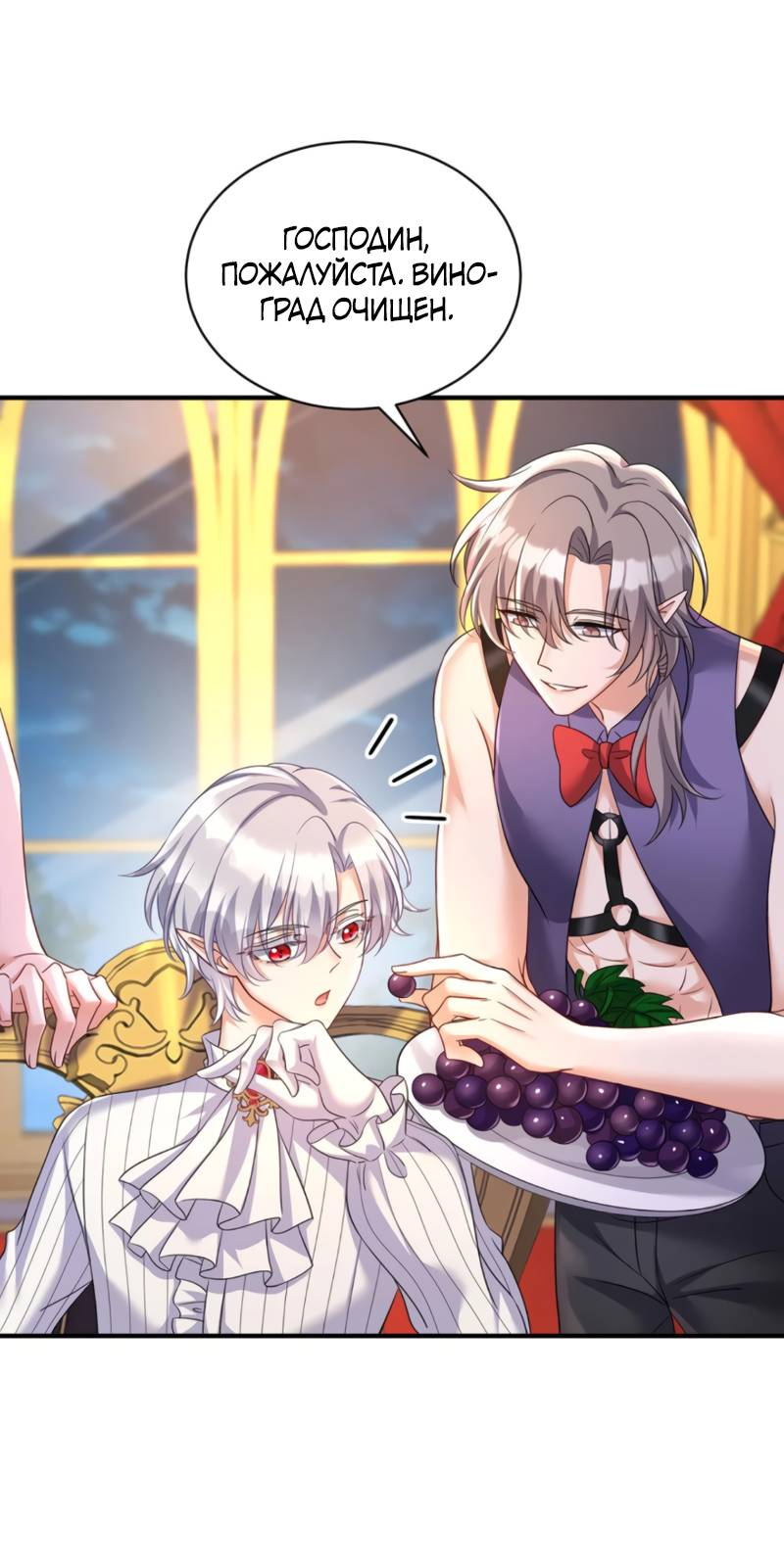 Манга Ловушка для волка - Глава 137 Страница 11