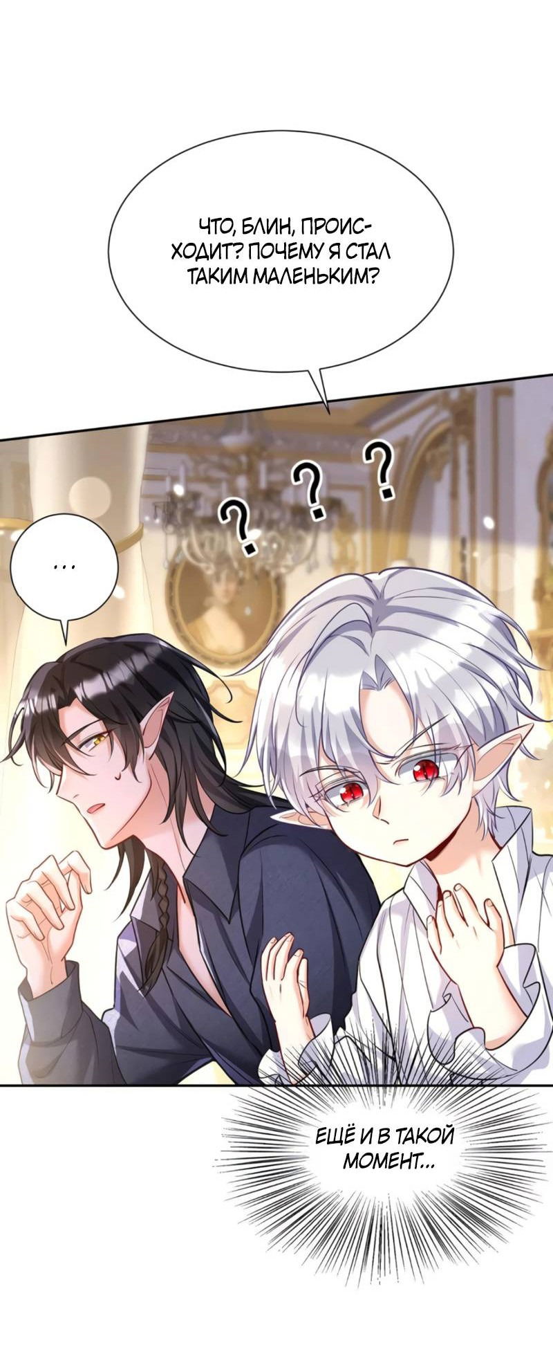 Манга Ловушка для волка - Глава 142 Страница 5