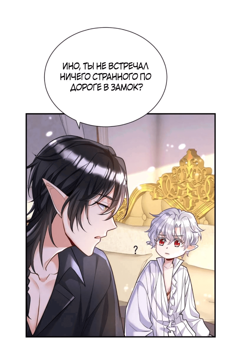 Манга Ловушка для волка - Глава 142 Страница 6