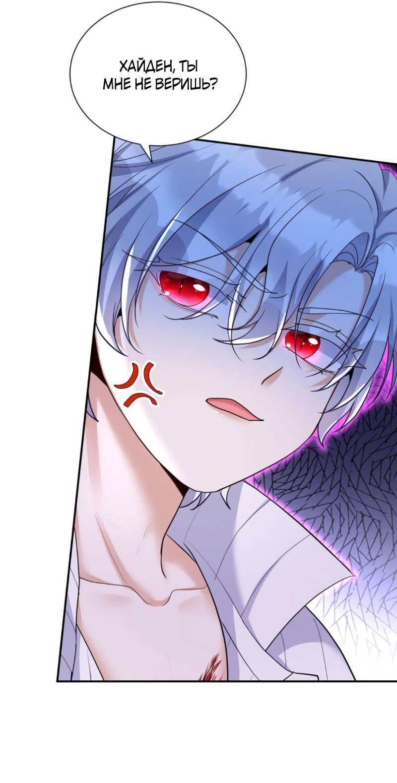 Манга Ловушка для волка - Глава 142 Страница 9