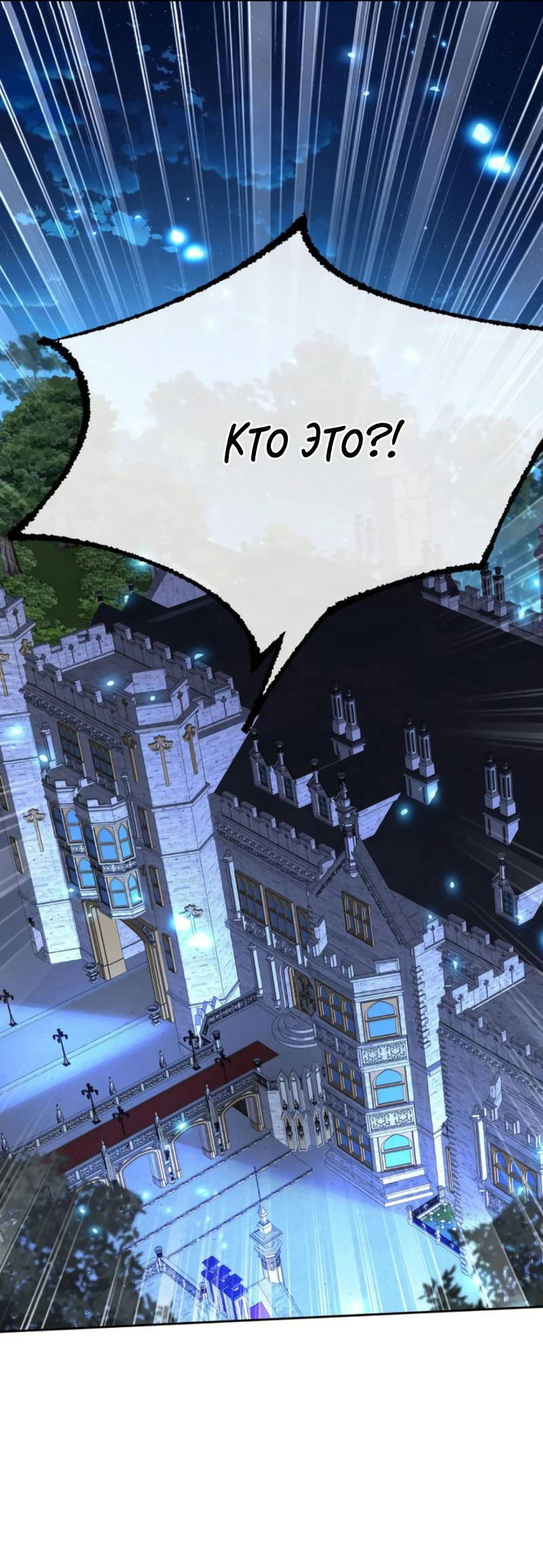 Манга Ловушка для волка - Глава 142 Страница 3