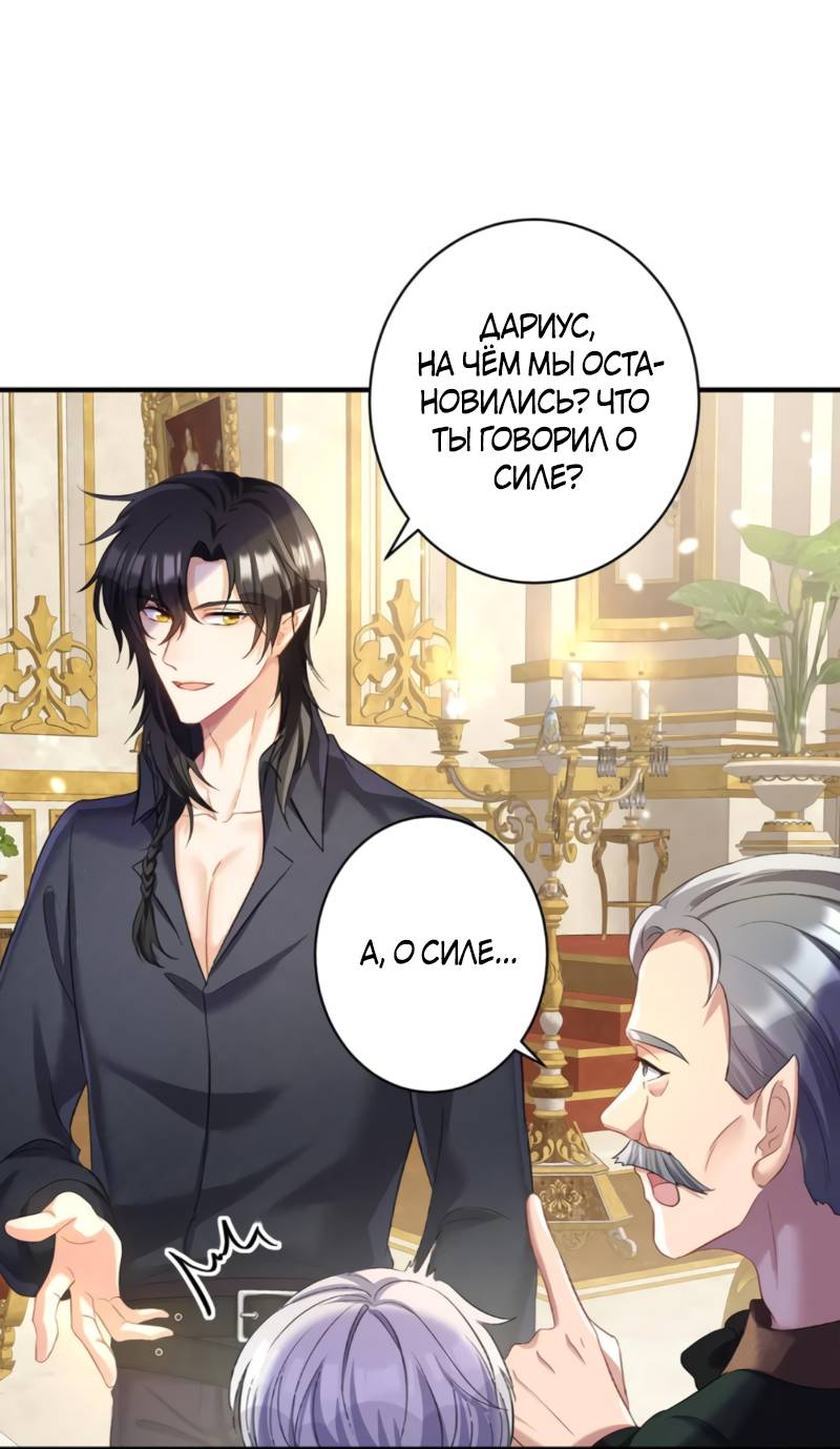 Манга Ловушка для волка - Глава 144 Страница 13