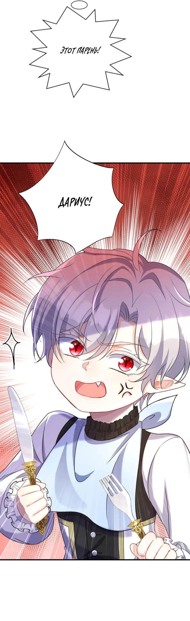 Манга Ловушка для волка - Глава 144 Страница 8