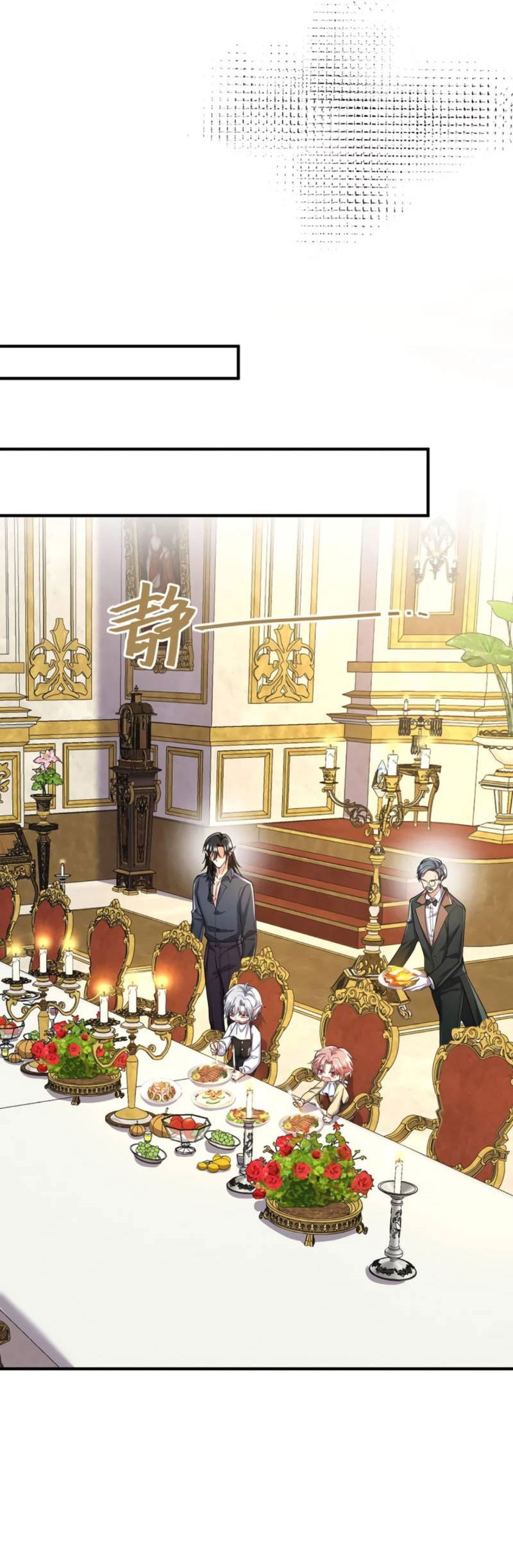 Манга Ловушка для волка - Глава 144 Страница 5