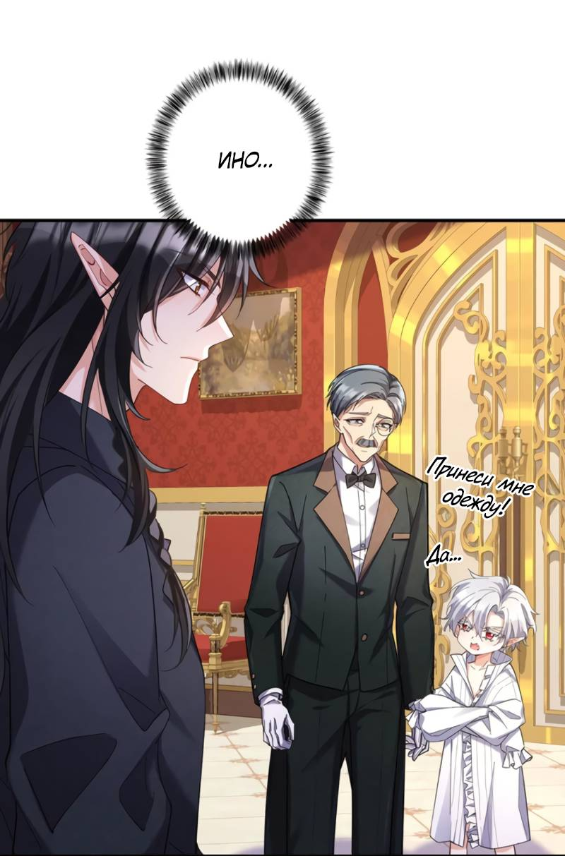 Манга Ловушка для волка - Глава 144 Страница 1