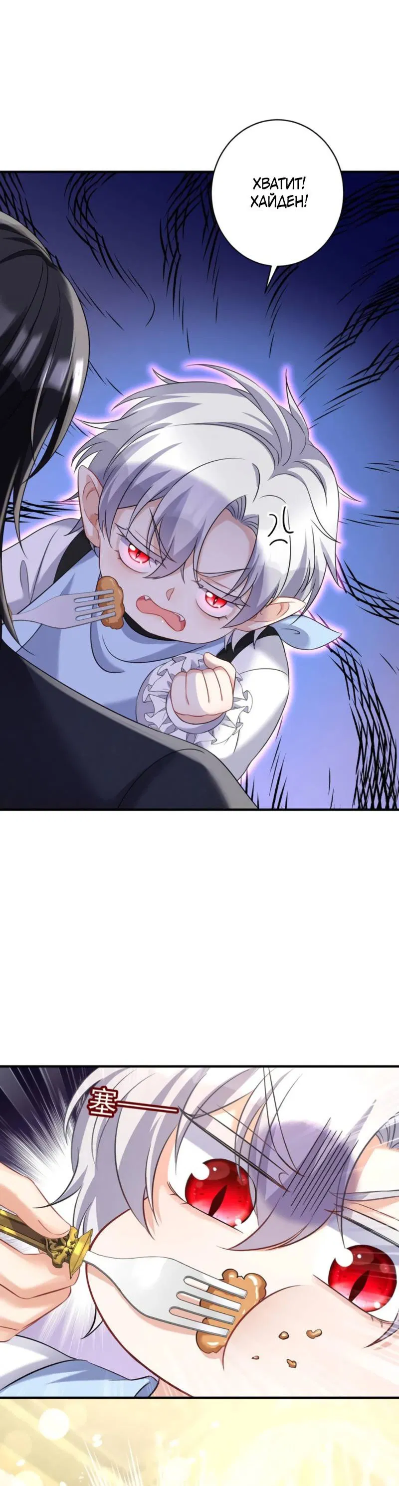 Манга Ловушка для волка - Глава 144 Страница 23