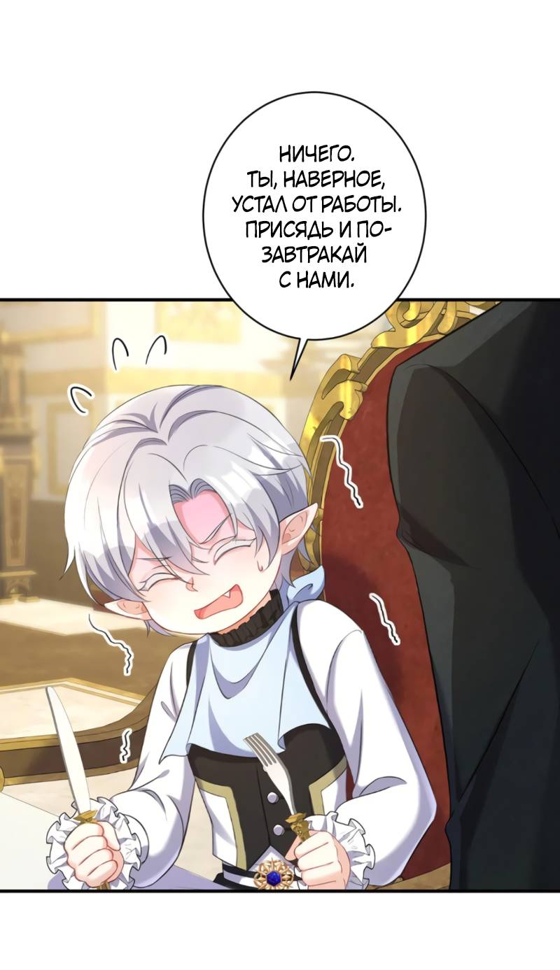 Манга Ловушка для волка - Глава 144 Страница 10