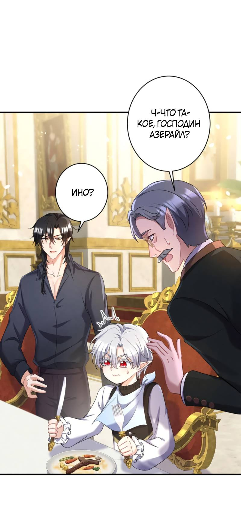 Манга Ловушка для волка - Глава 144 Страница 9