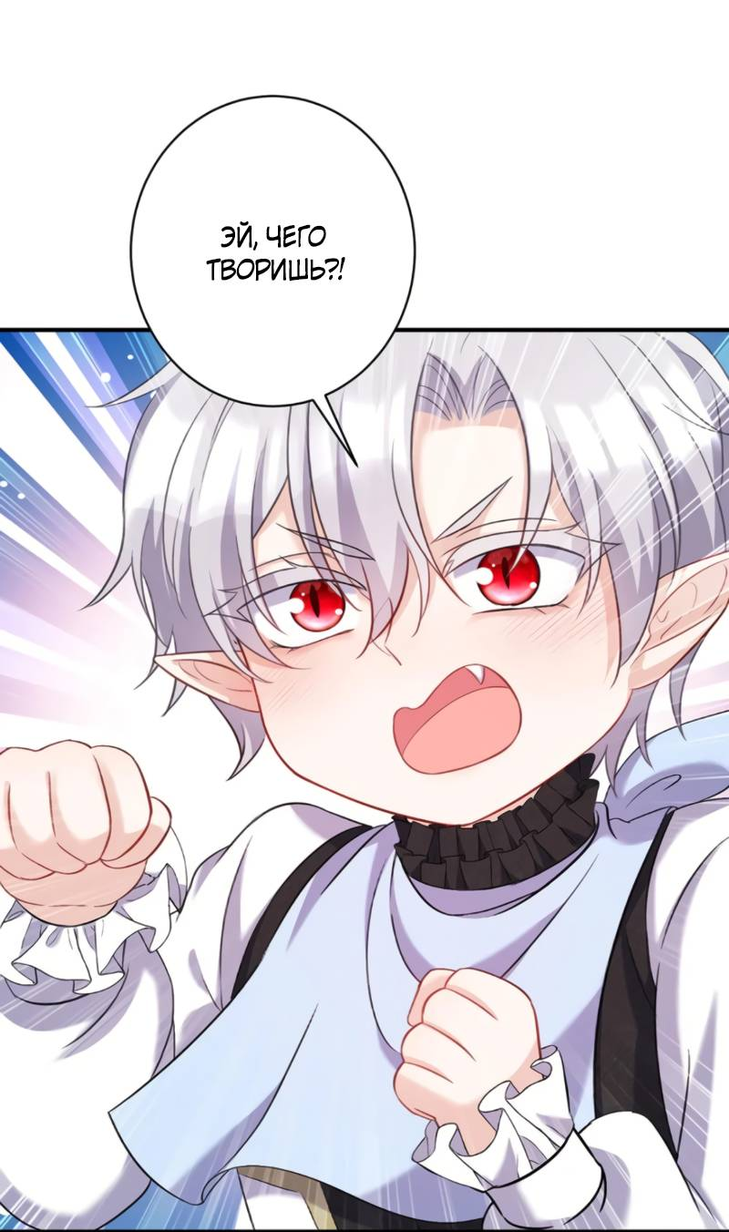 Манга Ловушка для волка - Глава 144 Страница 20