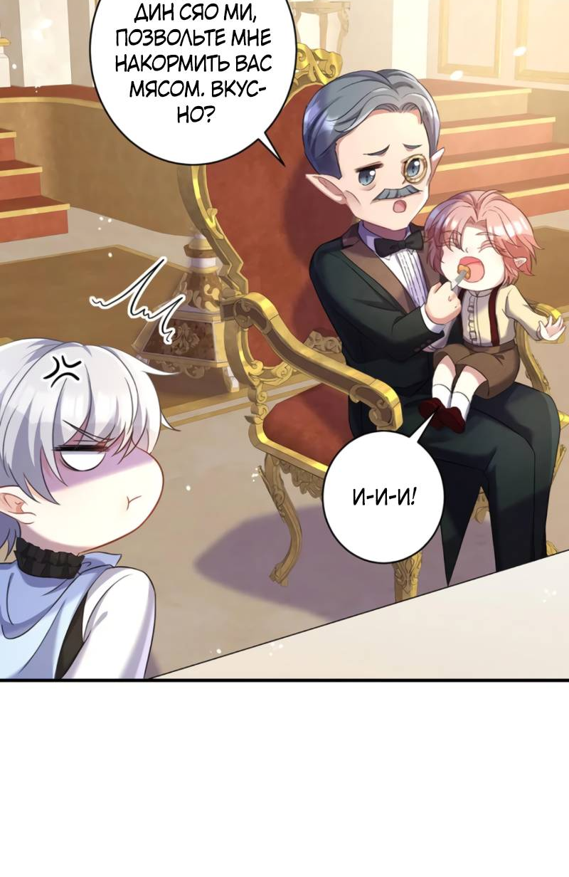 Манга Ловушка для волка - Глава 144 Страница 22