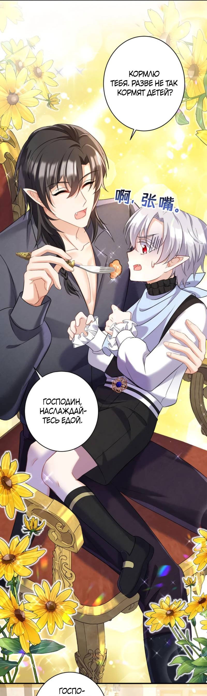 Манга Ловушка для волка - Глава 144 Страница 21