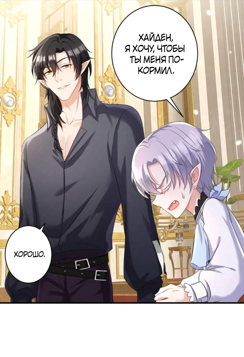 Манга Ловушка для волка - Глава 144 Страница 16