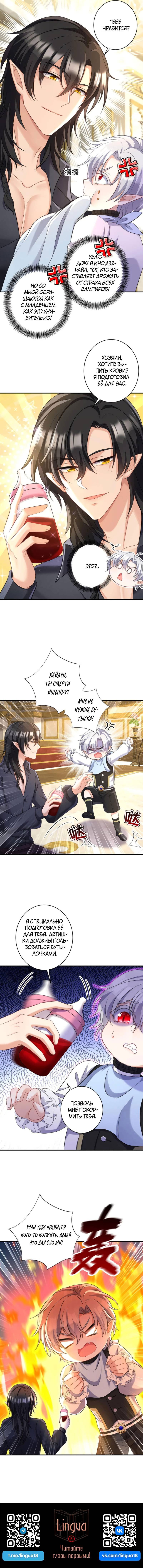 Манга Ловушка для волка - Глава 144 Страница 24