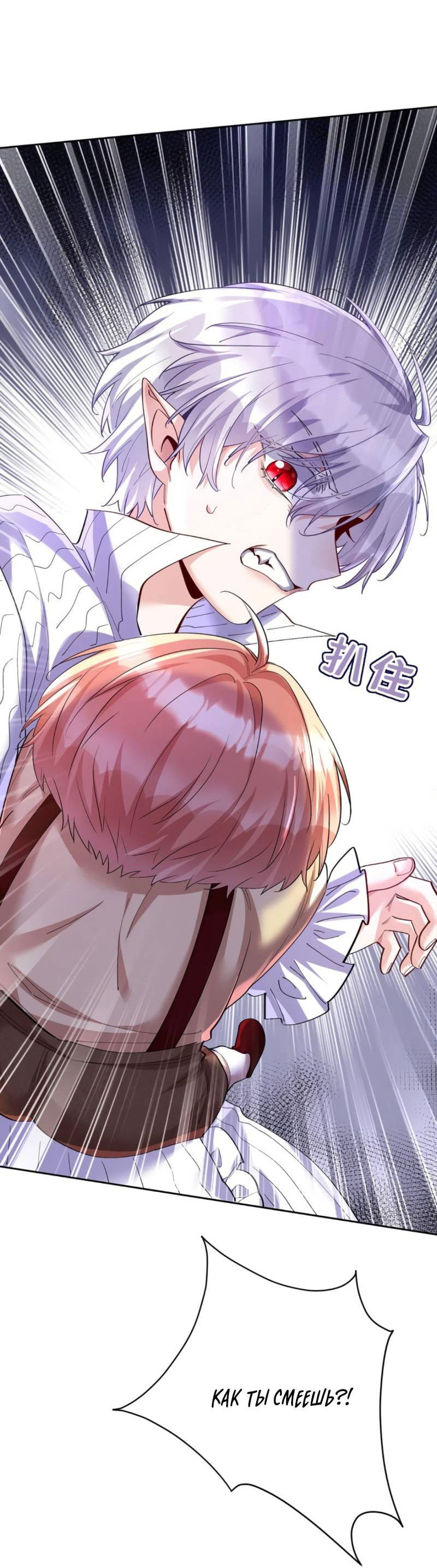 Манга Ловушка для волка - Глава 143 Страница 19