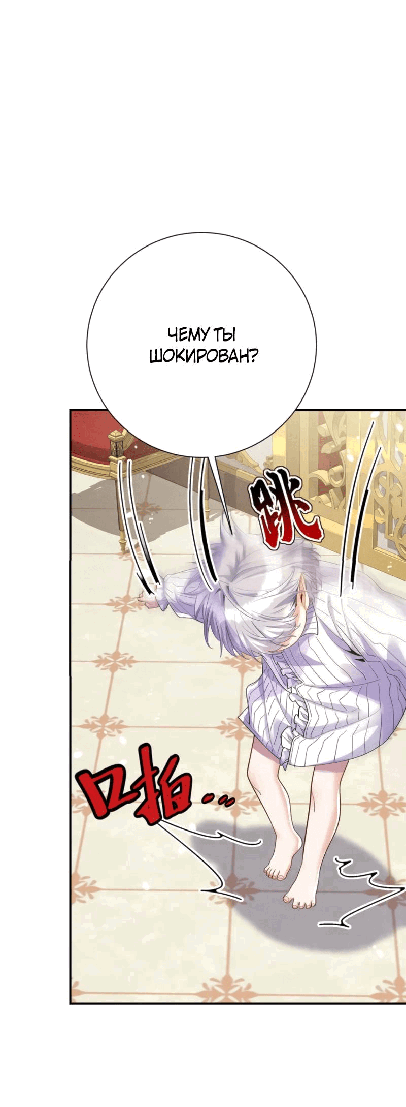 Манга Ловушка для волка - Глава 143 Страница 14