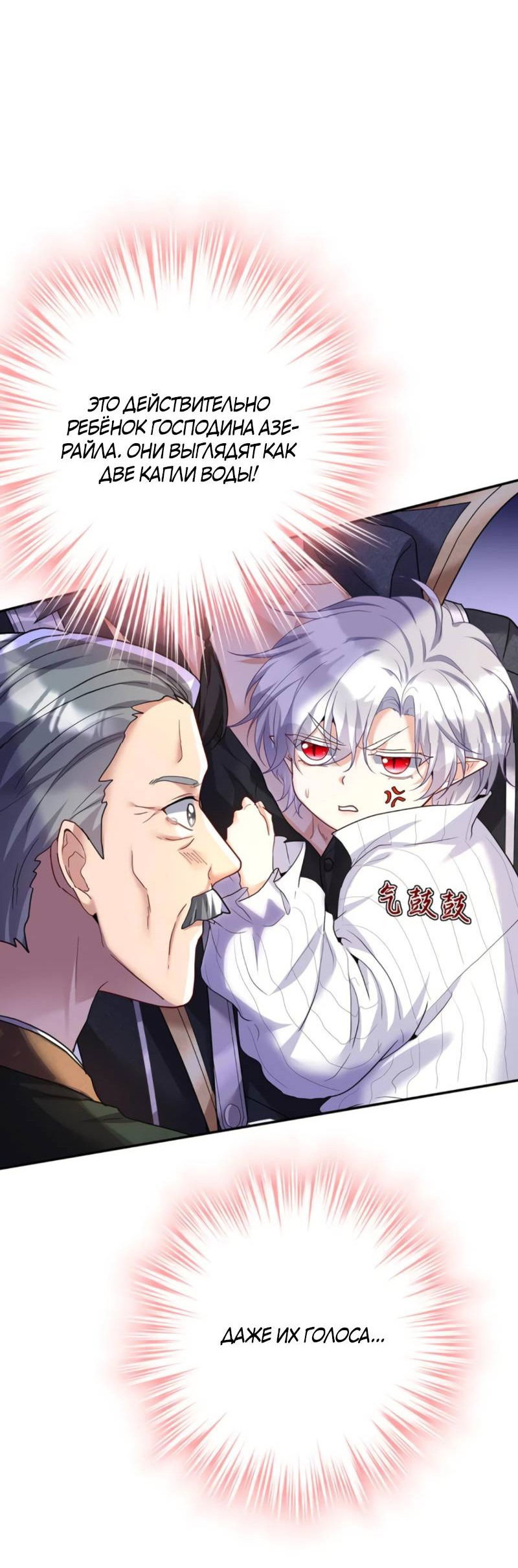 Манга Ловушка для волка - Глава 143 Страница 10