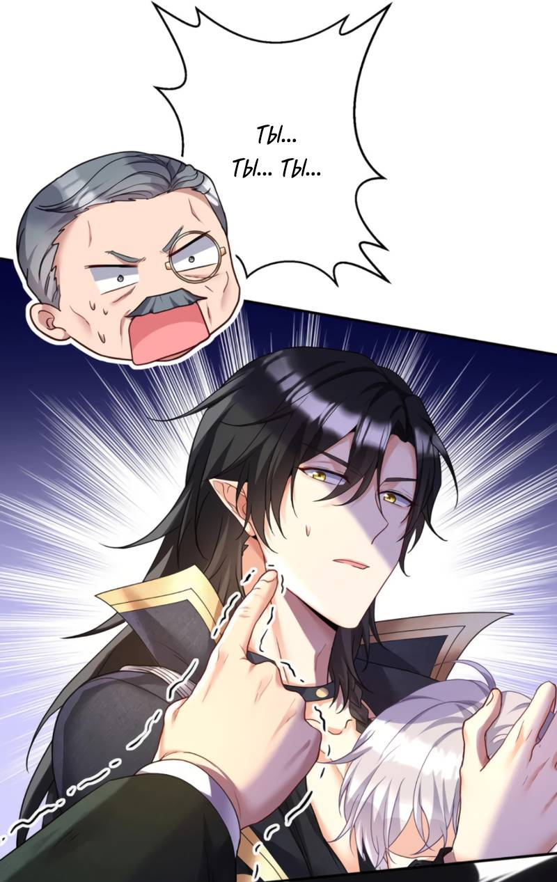 Манга Ловушка для волка - Глава 143 Страница 7