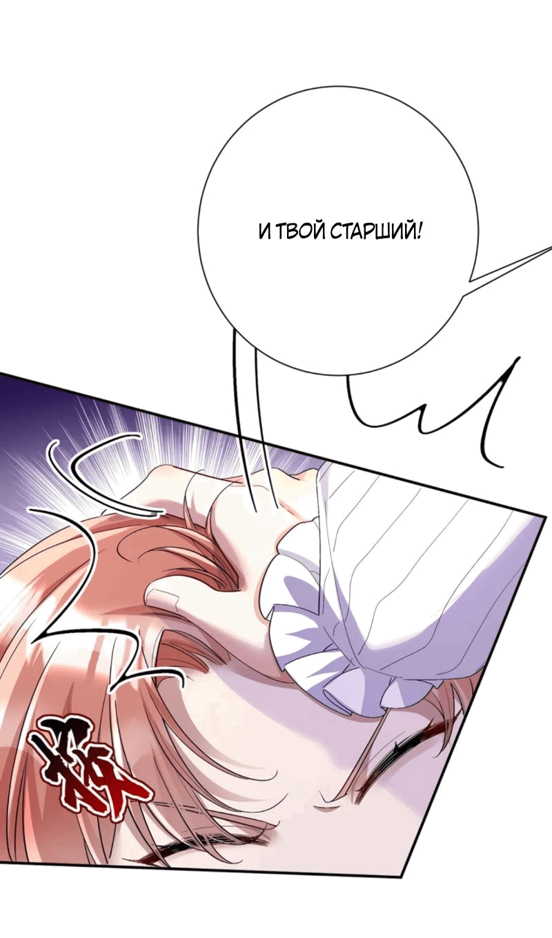 Манга Ловушка для волка - Глава 143 Страница 16