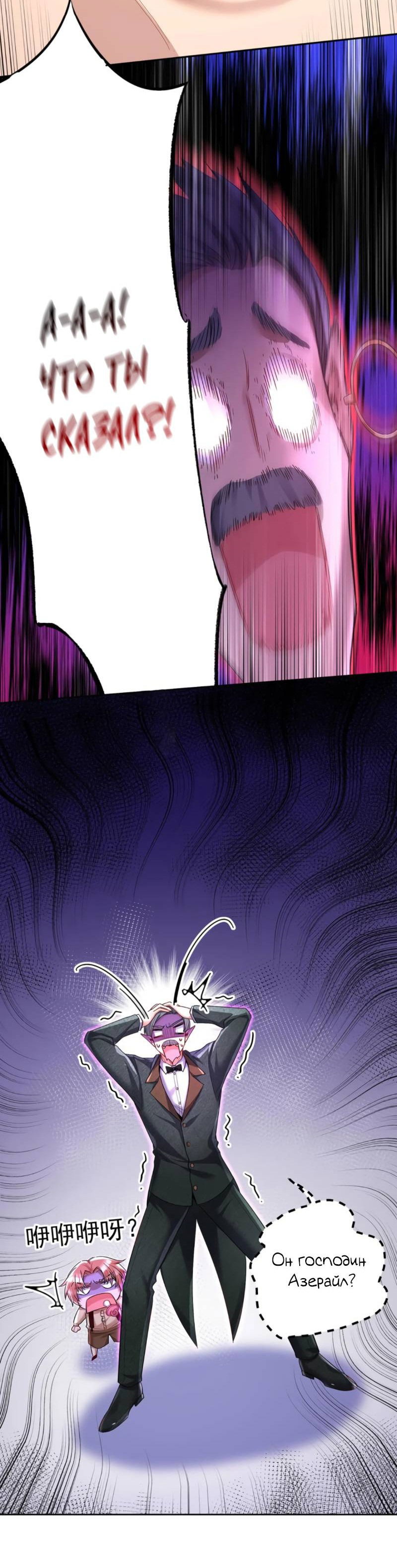 Манга Ловушка для волка - Глава 143 Страница 13