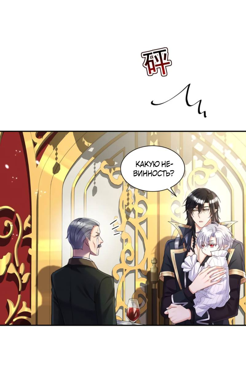 Манга Ловушка для волка - Глава 143 Страница 5