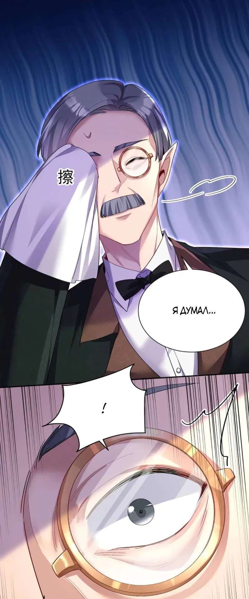 Манга Ловушка для волка - Глава 143 Страница 12