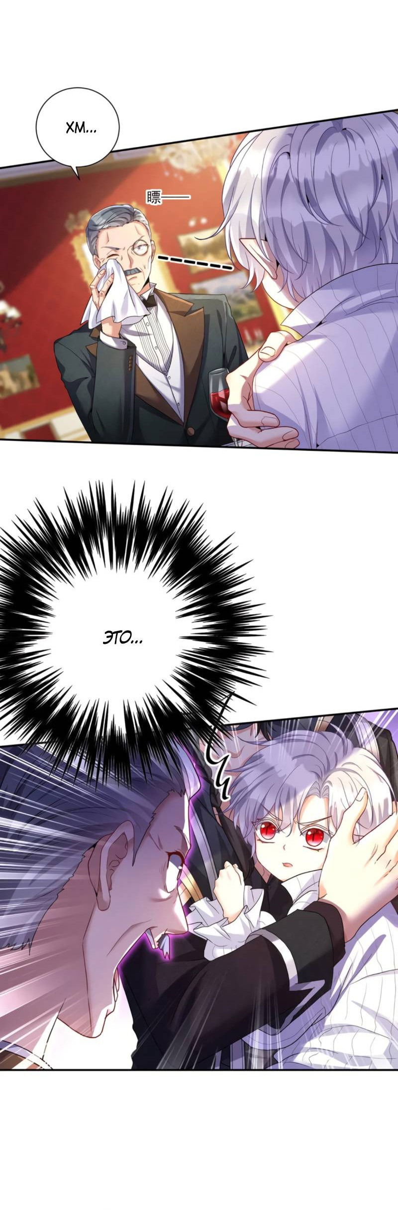 Манга Ловушка для волка - Глава 143 Страница 6