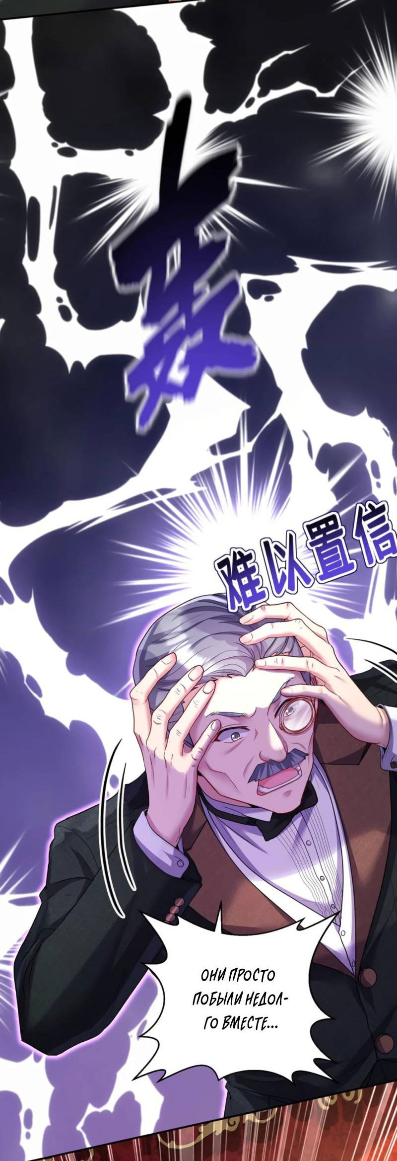 Манга Ловушка для волка - Глава 143 Страница 8