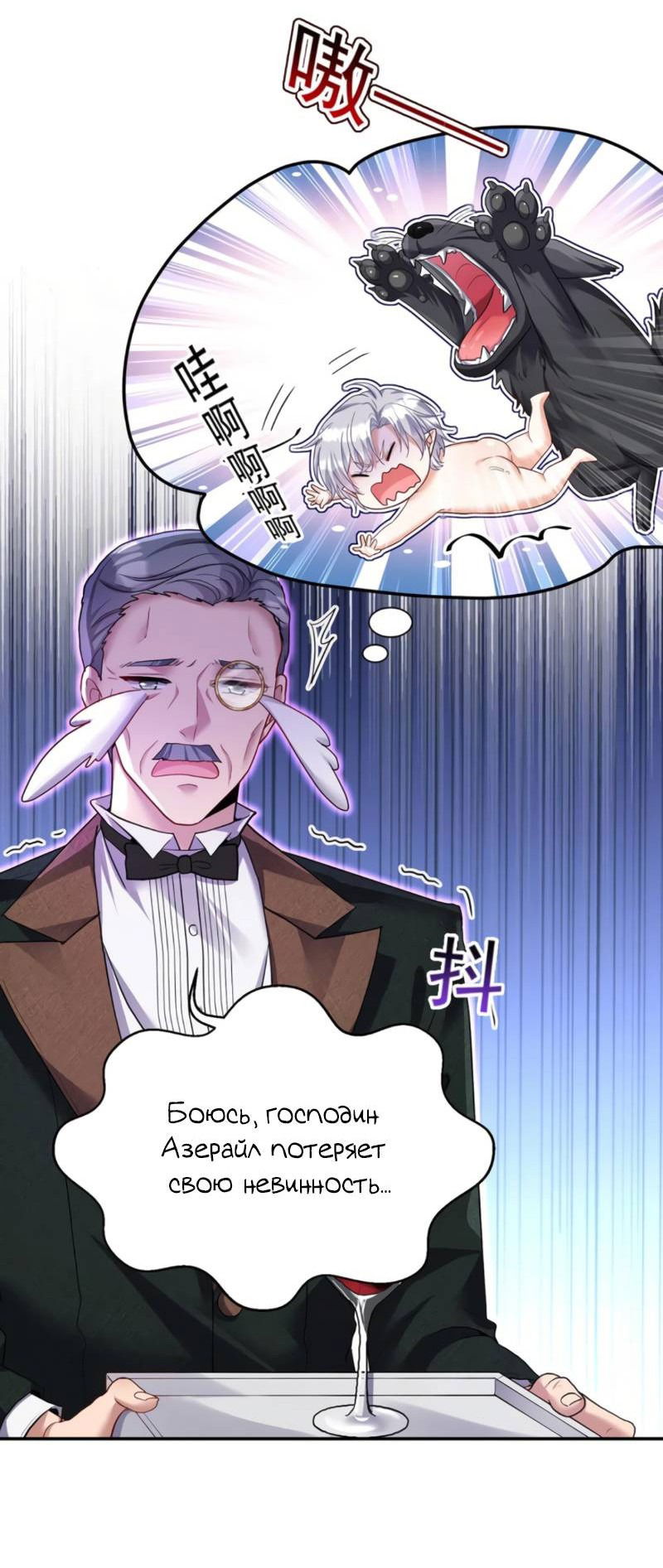 Манга Ловушка для волка - Глава 143 Страница 4