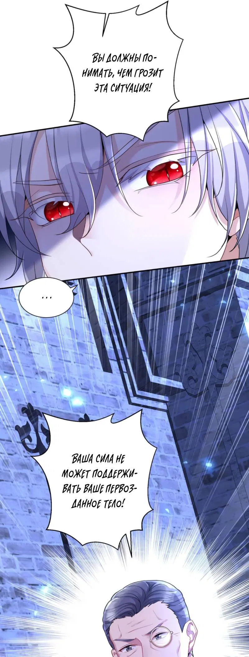 Манга Ловушка для волка - Глава 145 Страница 15