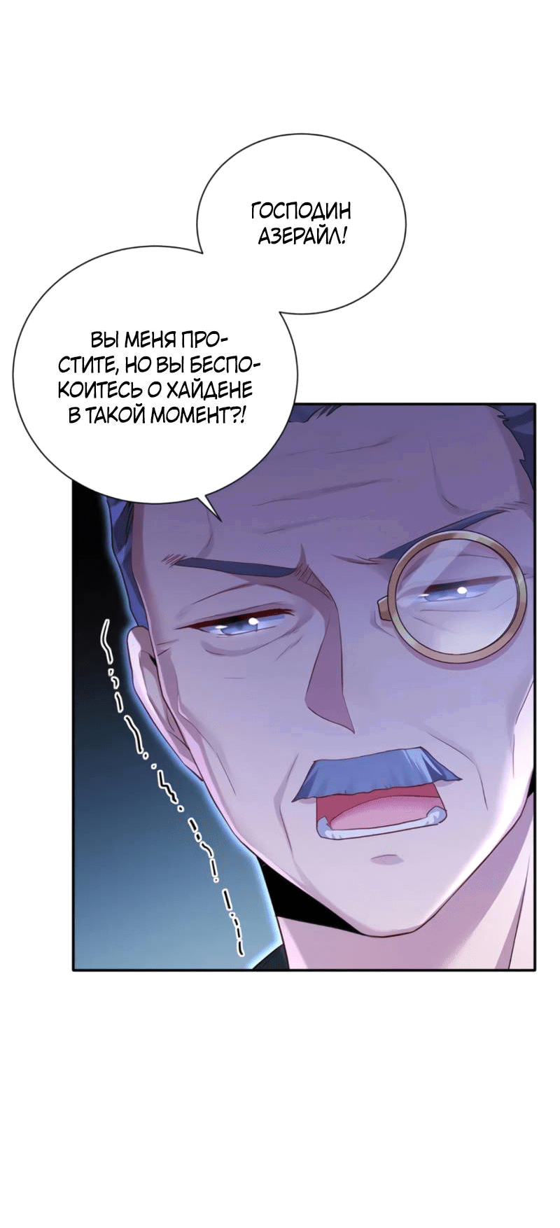 Манга Ловушка для волка - Глава 145 Страница 14