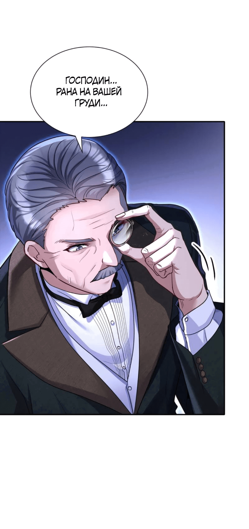 Манга Ловушка для волка - Глава 145 Страница 8