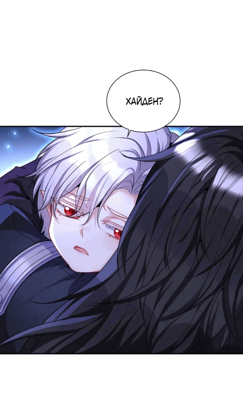 Манга Ловушка для волка - Глава 145 Страница 26