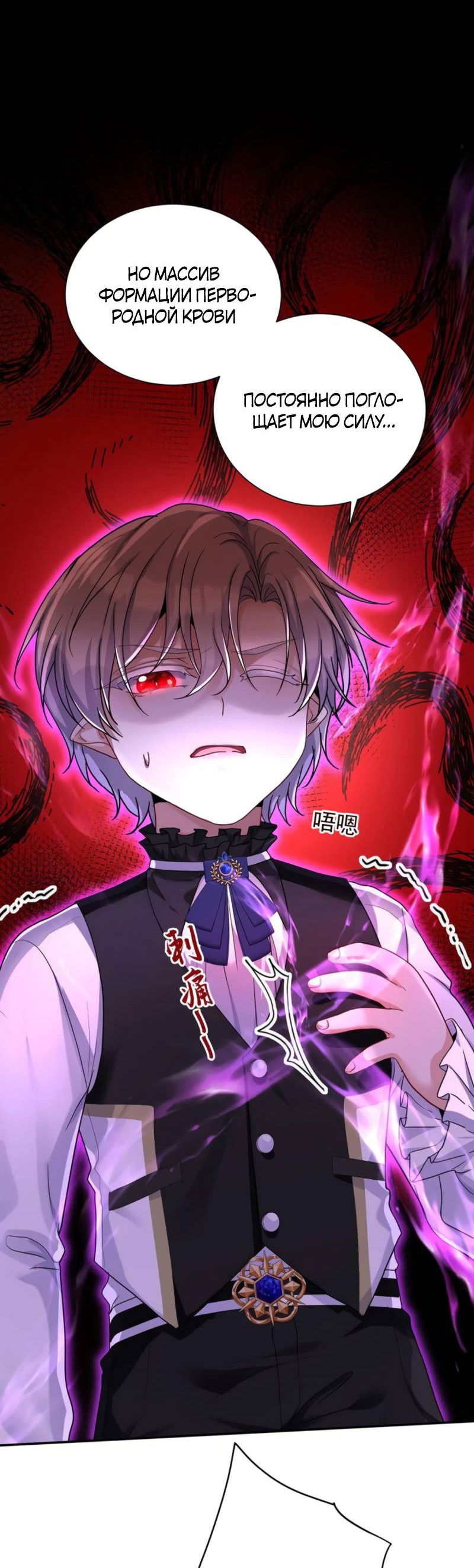 Манга Ловушка для волка - Глава 145 Страница 10