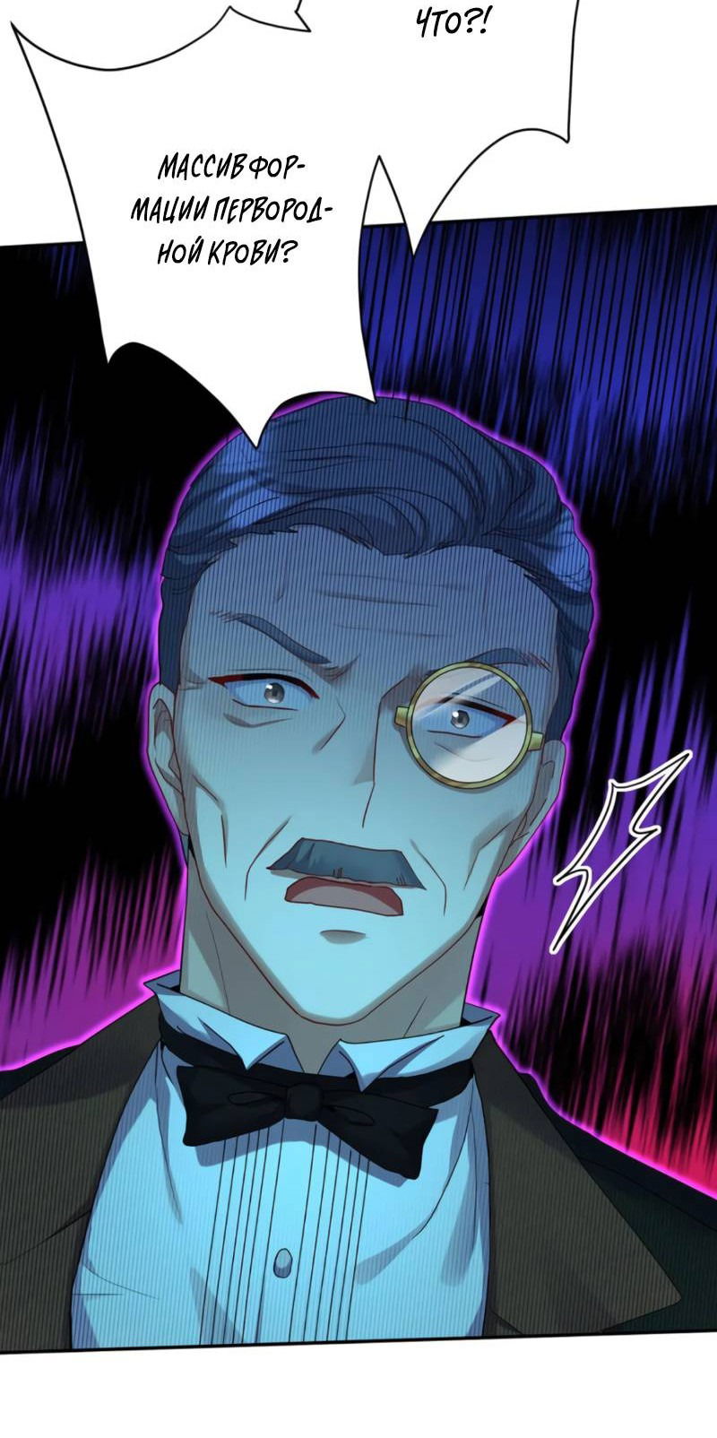 Манга Ловушка для волка - Глава 145 Страница 11