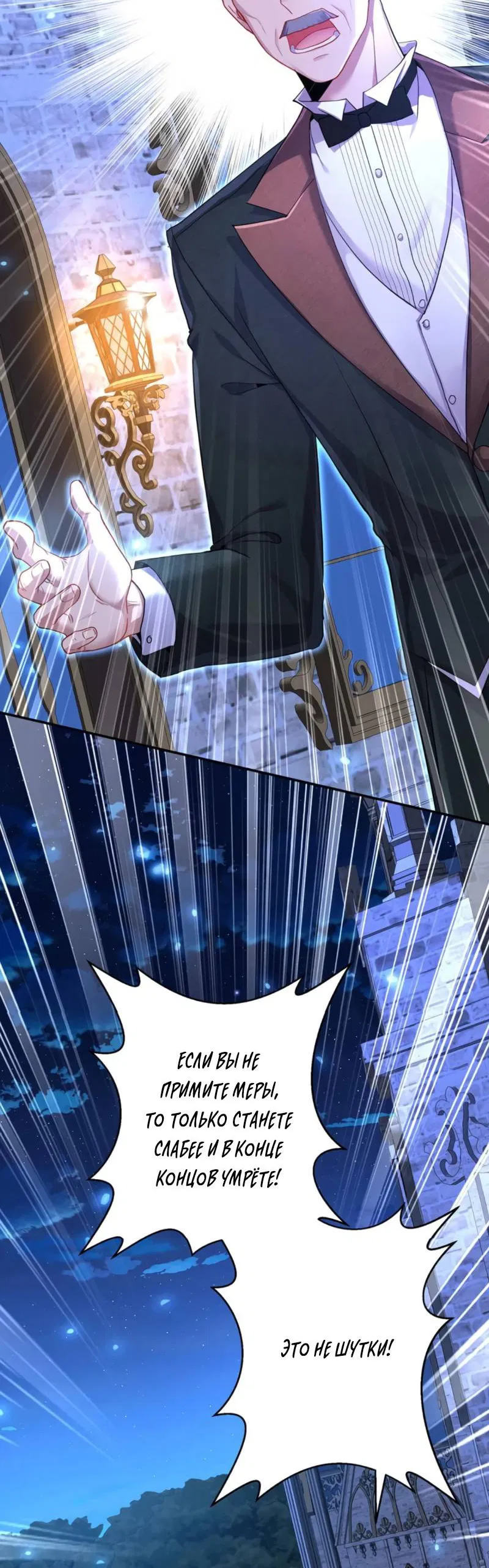 Манга Ловушка для волка - Глава 145 Страница 16