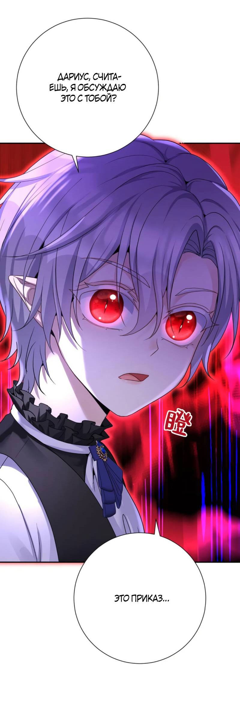 Манга Ловушка для волка - Глава 145 Страница 18