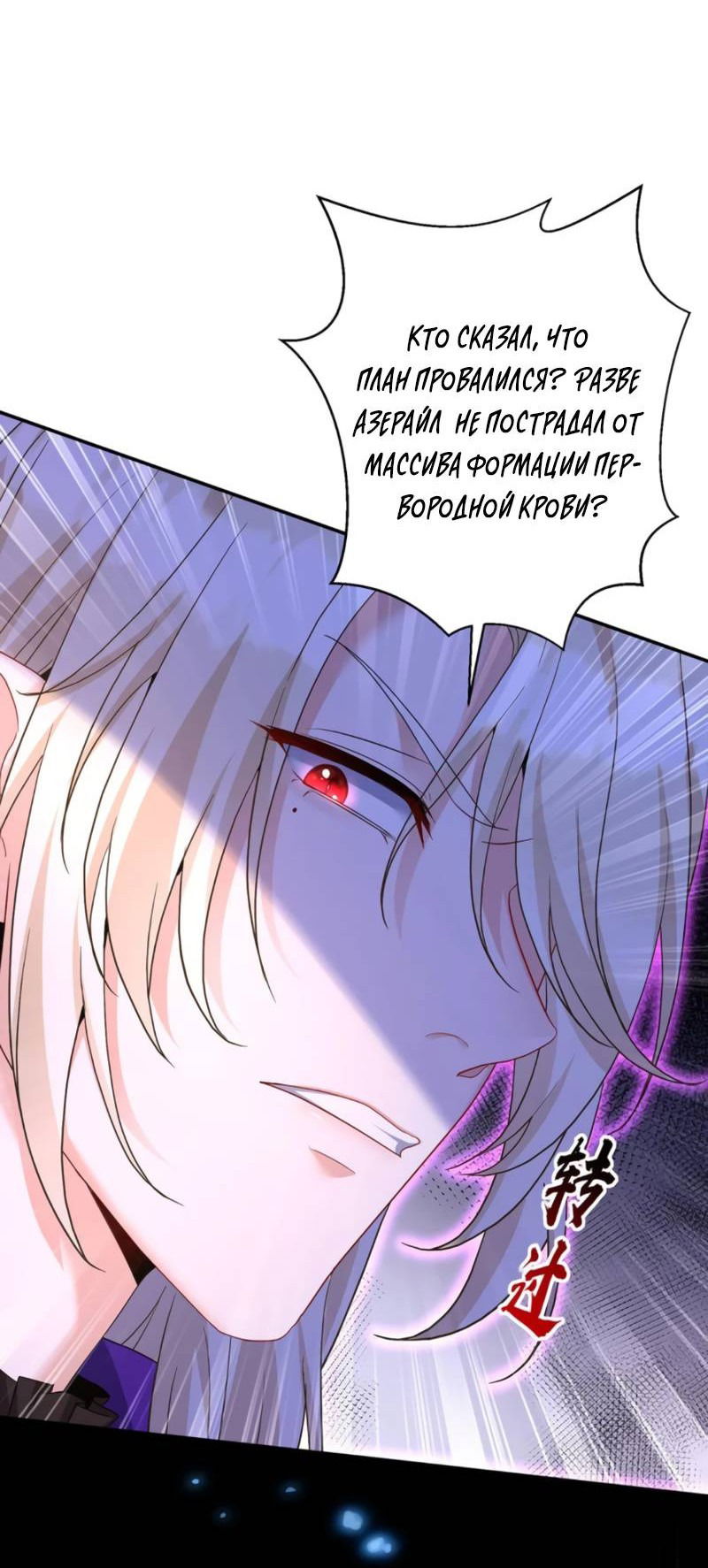 Манга Ловушка для волка - Глава 147 Страница 24