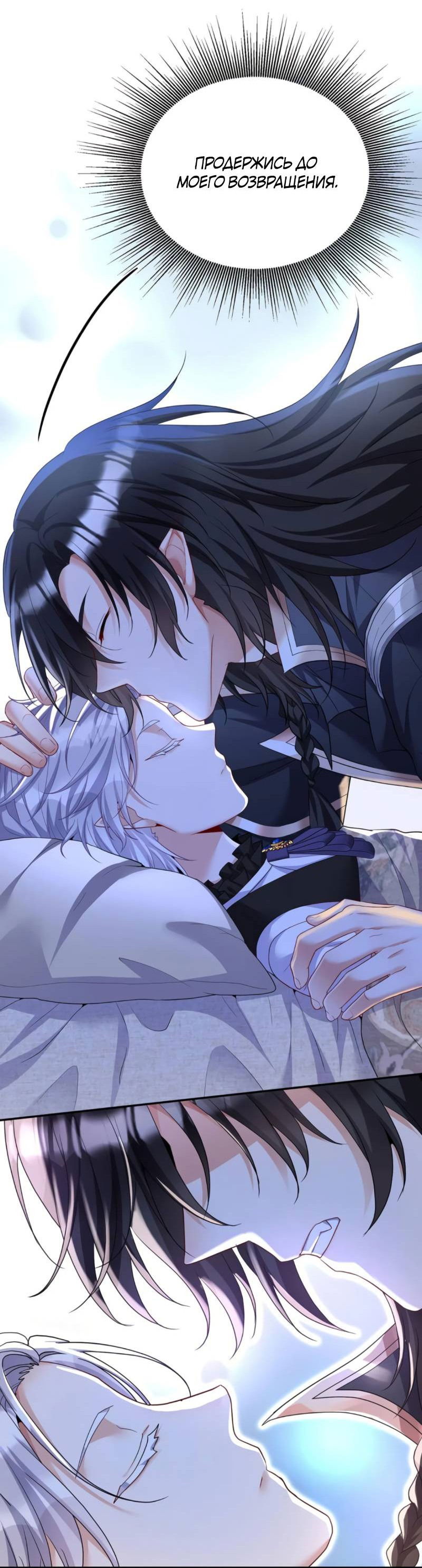 Манга Ловушка для волка - Глава 147 Страница 18