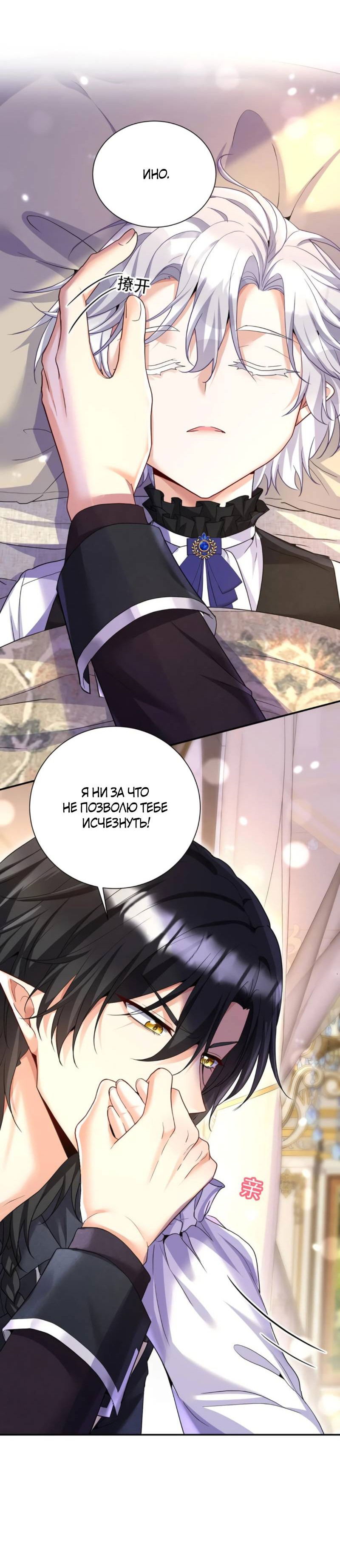 Манга Ловушка для волка - Глава 147 Страница 13