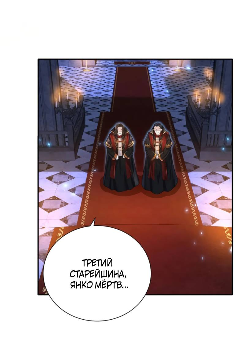 Манга Ловушка для волка - Глава 147 Страница 20