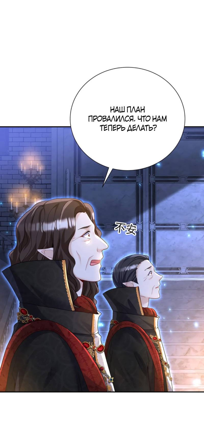 Манга Ловушка для волка - Глава 147 Страница 23