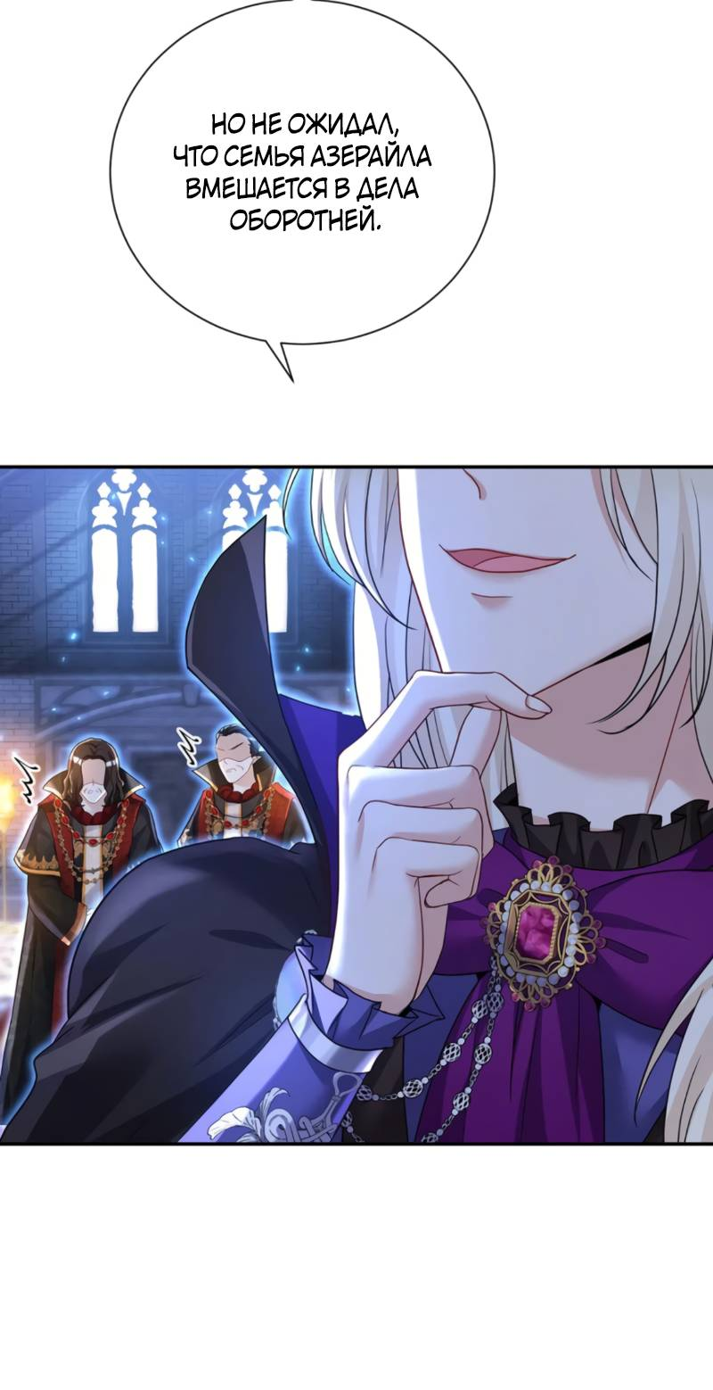 Манга Ловушка для волка - Глава 147 Страница 22