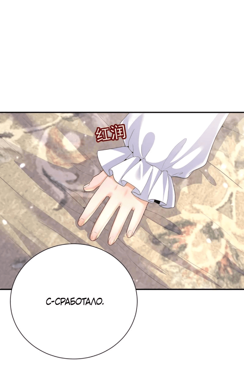 Манга Ловушка для волка - Глава 147 Страница 12