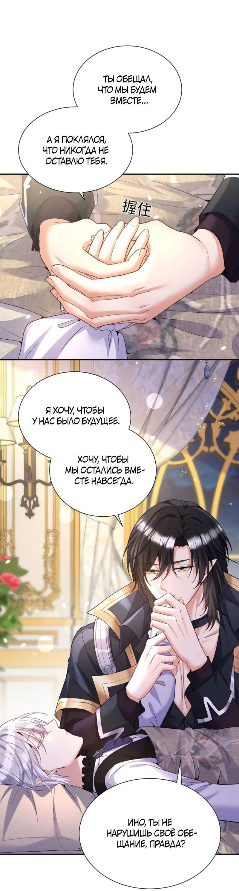 Манга Ловушка для волка - Глава 147 Страница 5