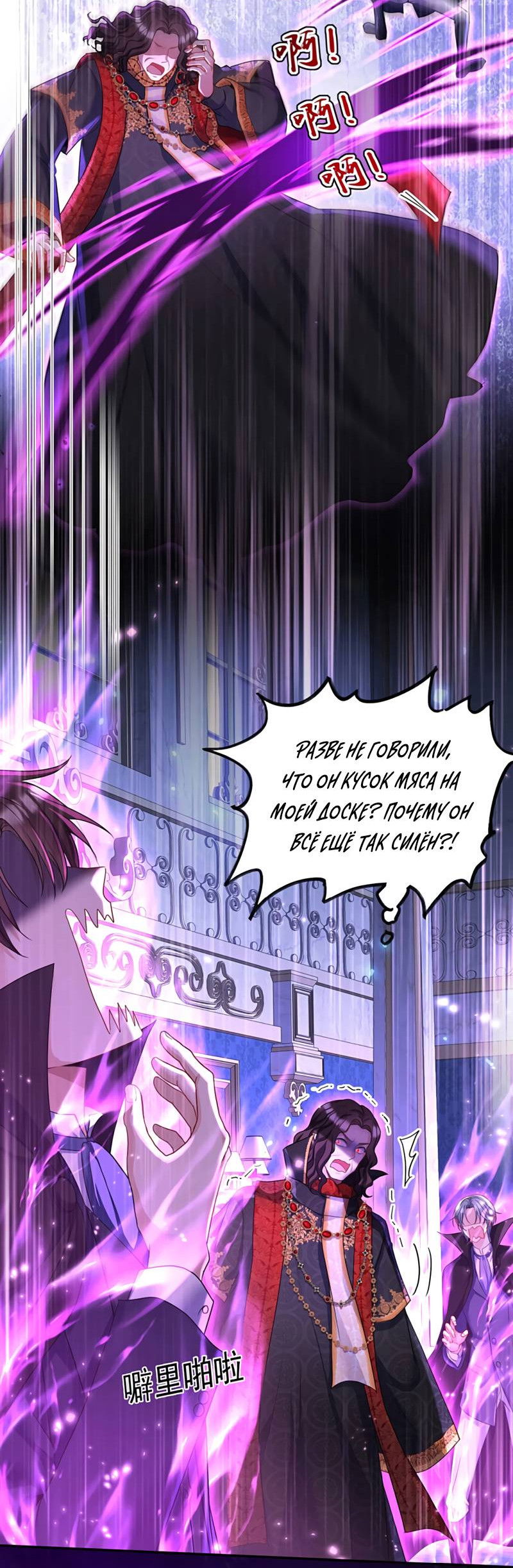 Манга Ловушка для волка - Глава 151 Страница 9