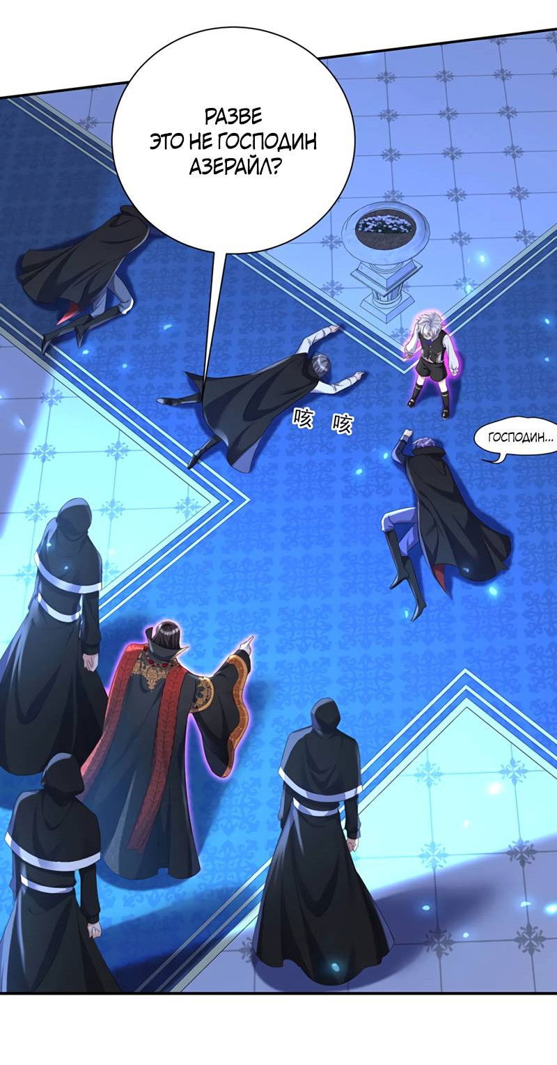 Манга Ловушка для волка - Глава 151 Страница 2