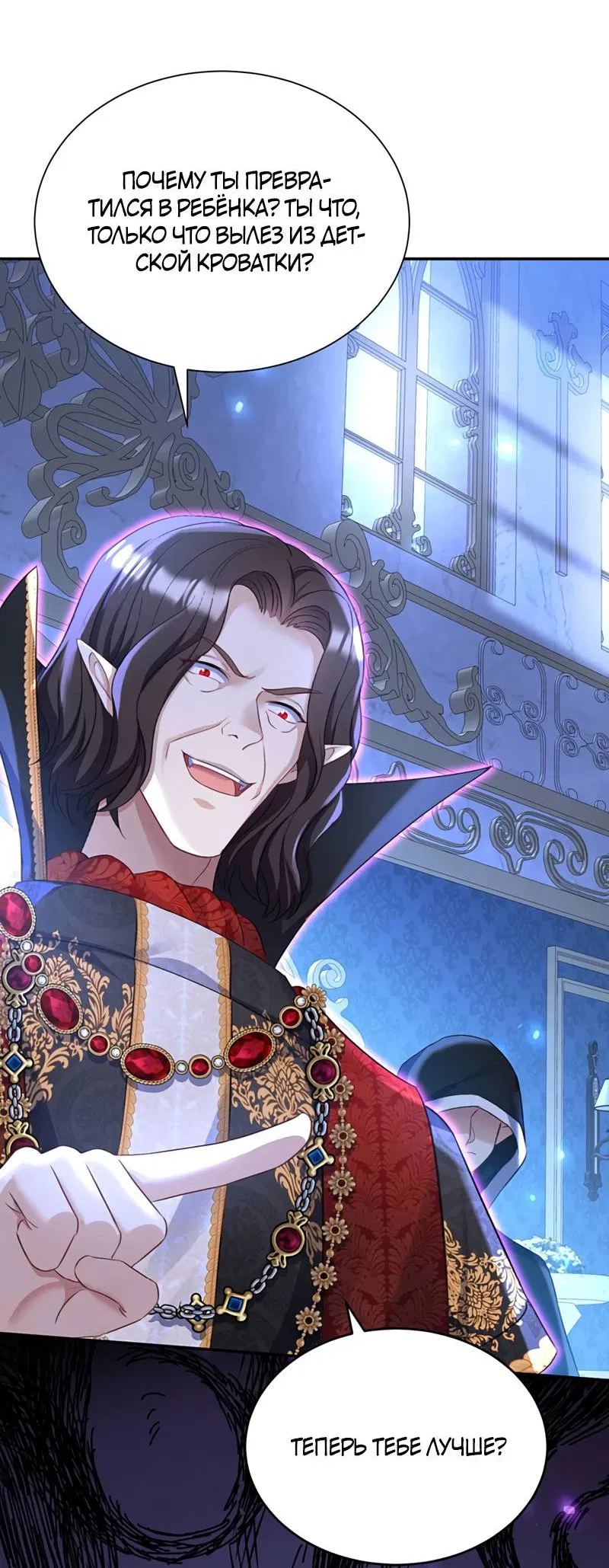 Манга Ловушка для волка - Глава 151 Страница 3