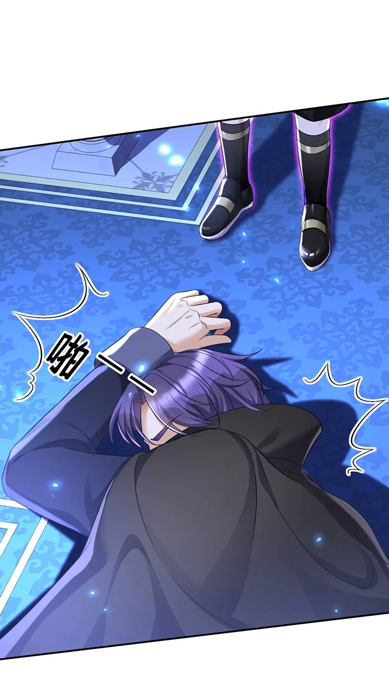 Манга Ловушка для волка - Глава 151 Страница 1